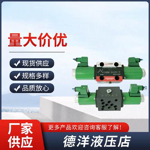 寻上海华岛电磁换向阀34BMB10HT34BHB10HT34EKB10H34BYOJ