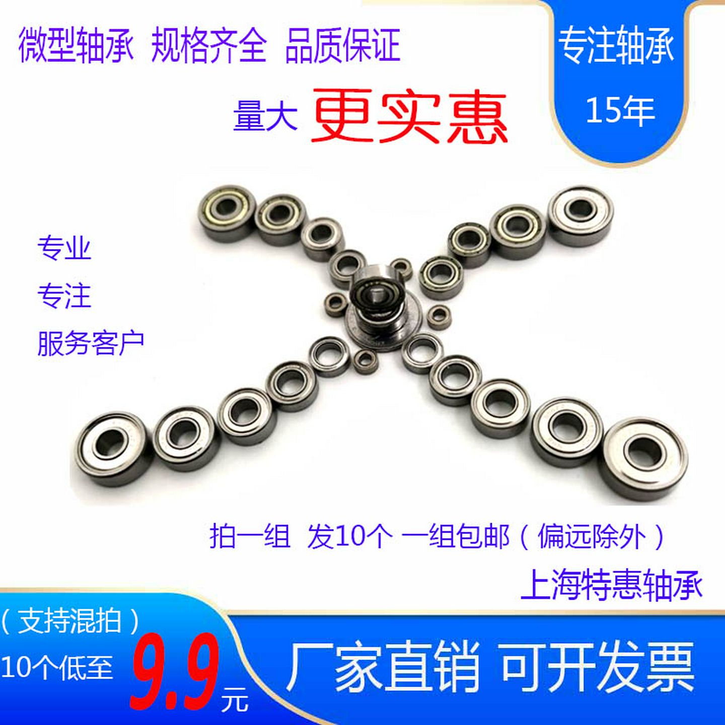 精密国产高速小微型深沟球轴承内径1/1.5/2/3/4/5/6/7/8mm迷你DIY