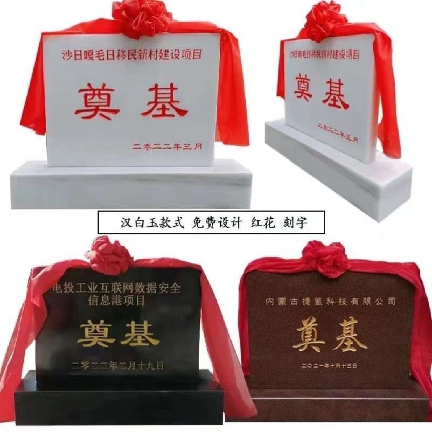 石雕奠基石定制开工仪式庆典碑开盘工地竣工牌汉白玉刻字天然石碑