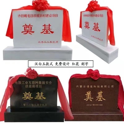 石雕奠基石定制开工仪式庆典碑开盘工地竣工牌汉白玉刻字天然石碑