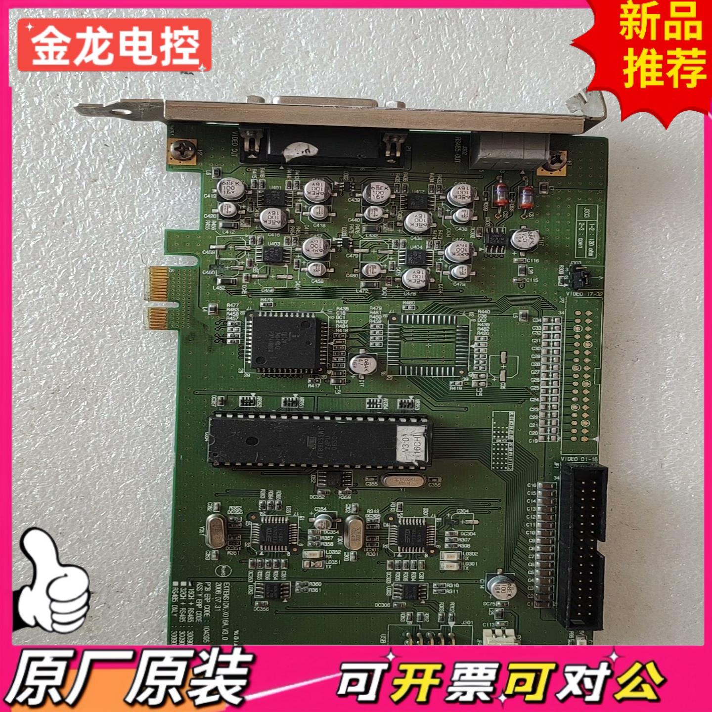 【议价JL】EXTENSIONX016AV30  16CH + R