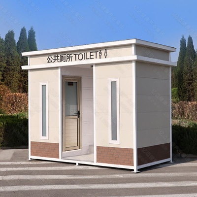 移动厕所卫生间户外一体式淋浴间成品洗手间公园景区环保公共厕所