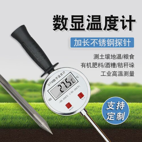 手持式不锈钢探杆加长测温计电子数显测温仪工业高温反应釜粮草堆