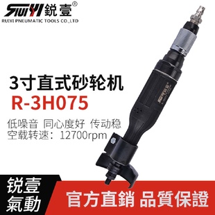 锐壹3H075气动3寸风动角磨机砂轮机打磨机抛光机磨光机气动工具