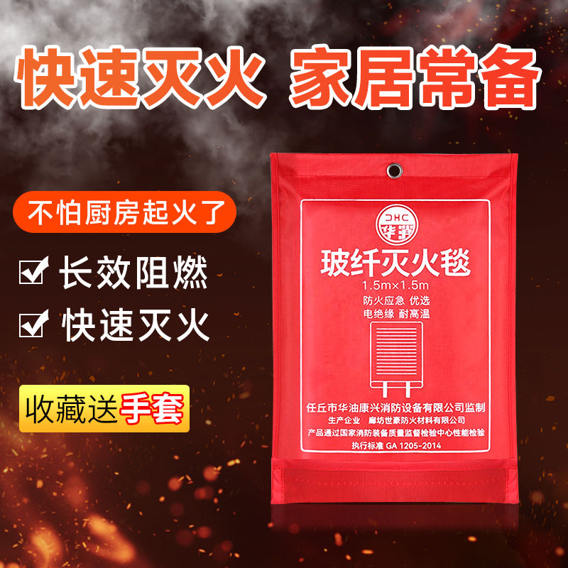 灭火毯家用消防认证厨房专用酒店家庭用应急逃生消防毯防火毯1.