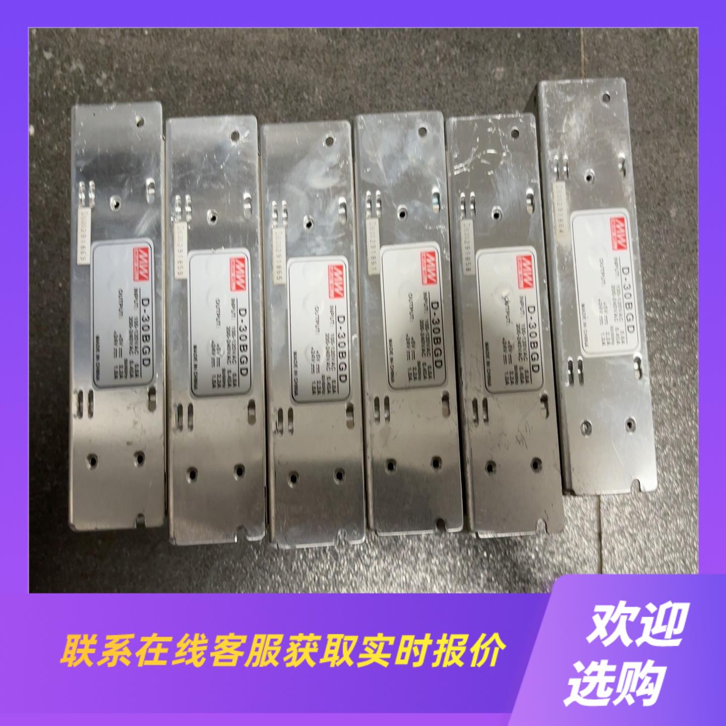 明纬开关电源D-30BGD拍前询价下单