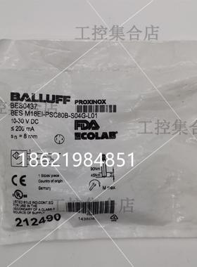 全新原装BALLUFF巴鲁夫BES M18EI-PSC80B-S04G-L01现货BES0437