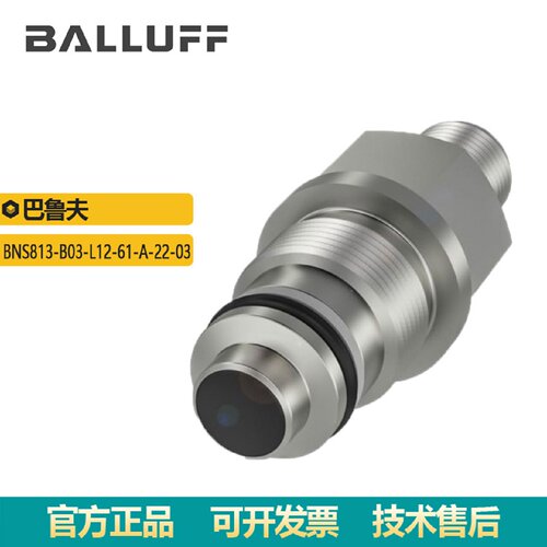 寻I巴鲁夫安全开关BNS813B03L1261A2203开关位置250VAC