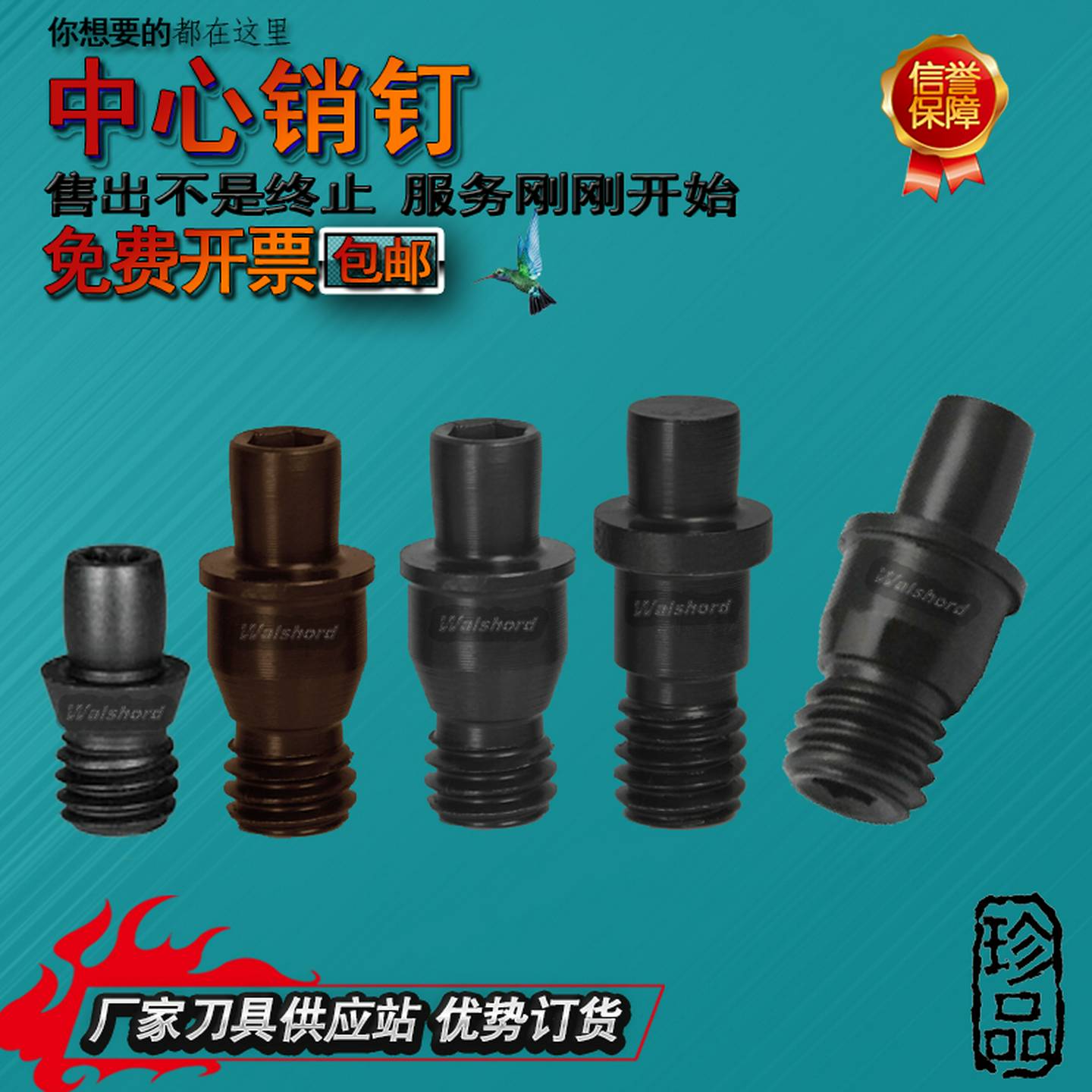 数控刀具配件销钉CTM513/617车刀杆紧固螺丝中心销柱定位销