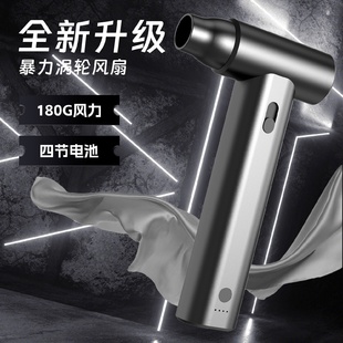 大风力涡轮风扇家用手持吹尘器户外便携式 爆款 大功率暴力风扇