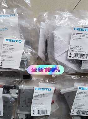 议价全新费斯托电磁阀，不同各一个。566510，4个。适用