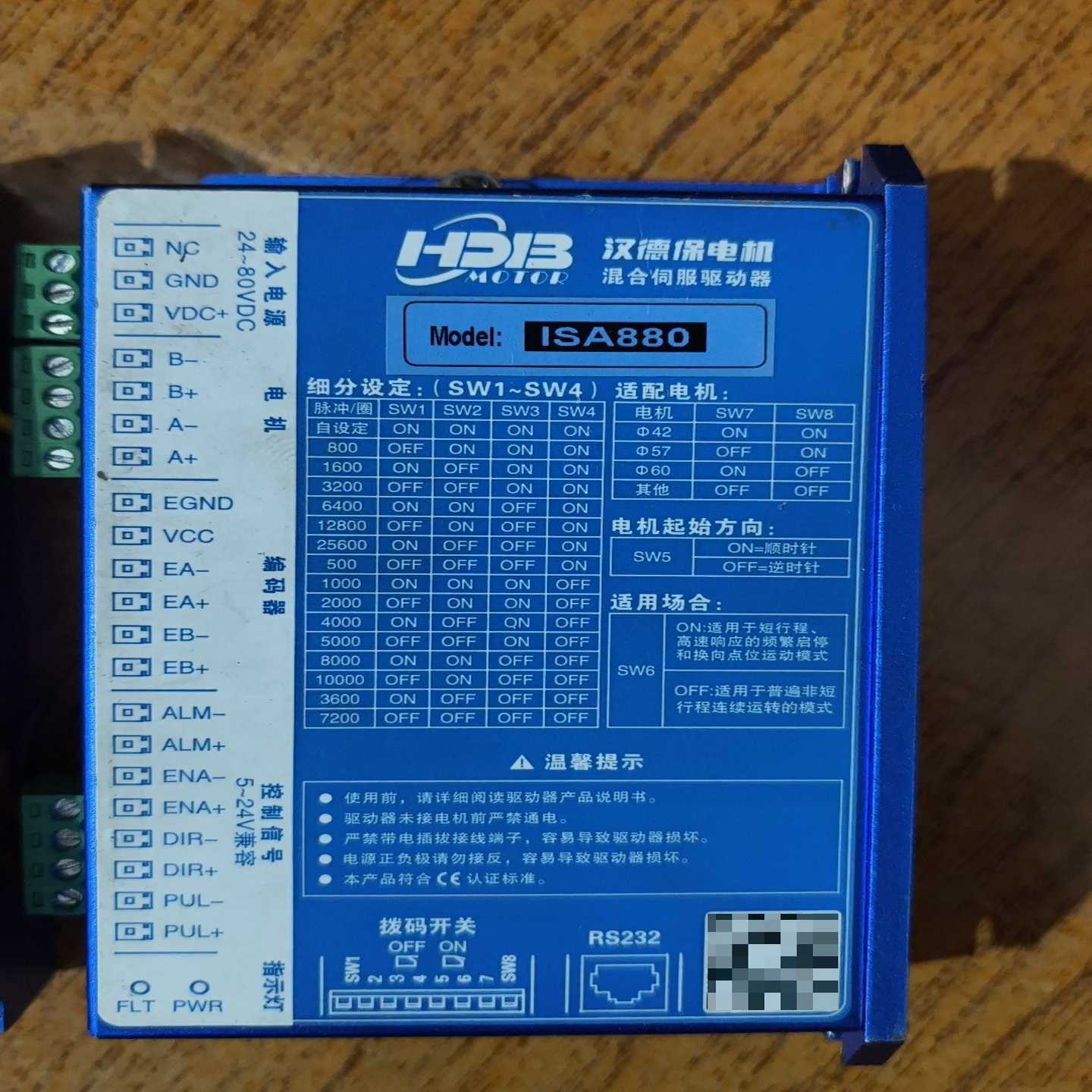 汉德保电机驱动器，HDB-ISA-880R闭环步进电机驱动，--议价商品
