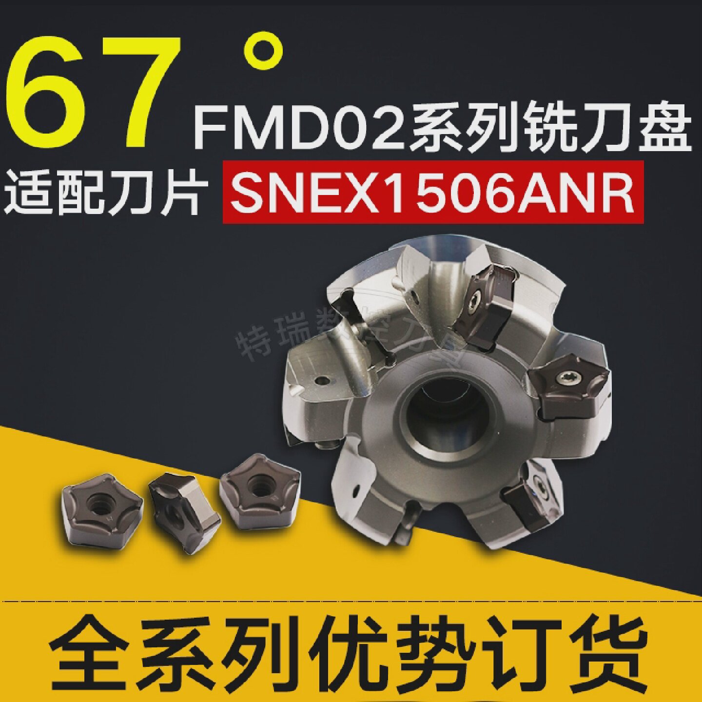 株洲株洲数控铣刀刀盘67度面铣刀盘FMD02-100-B32-PN11-10