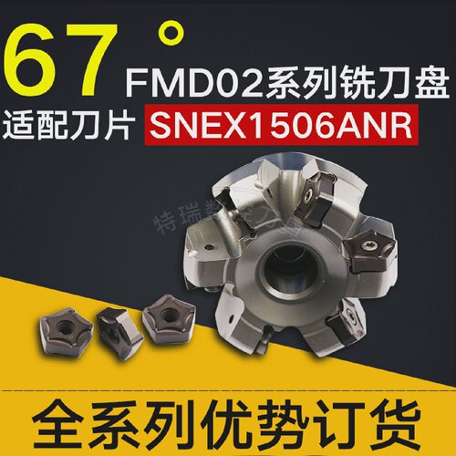 株洲株洲数控铣刀刀盘67度面铣刀盘FMD02-100-B32-PN11-10