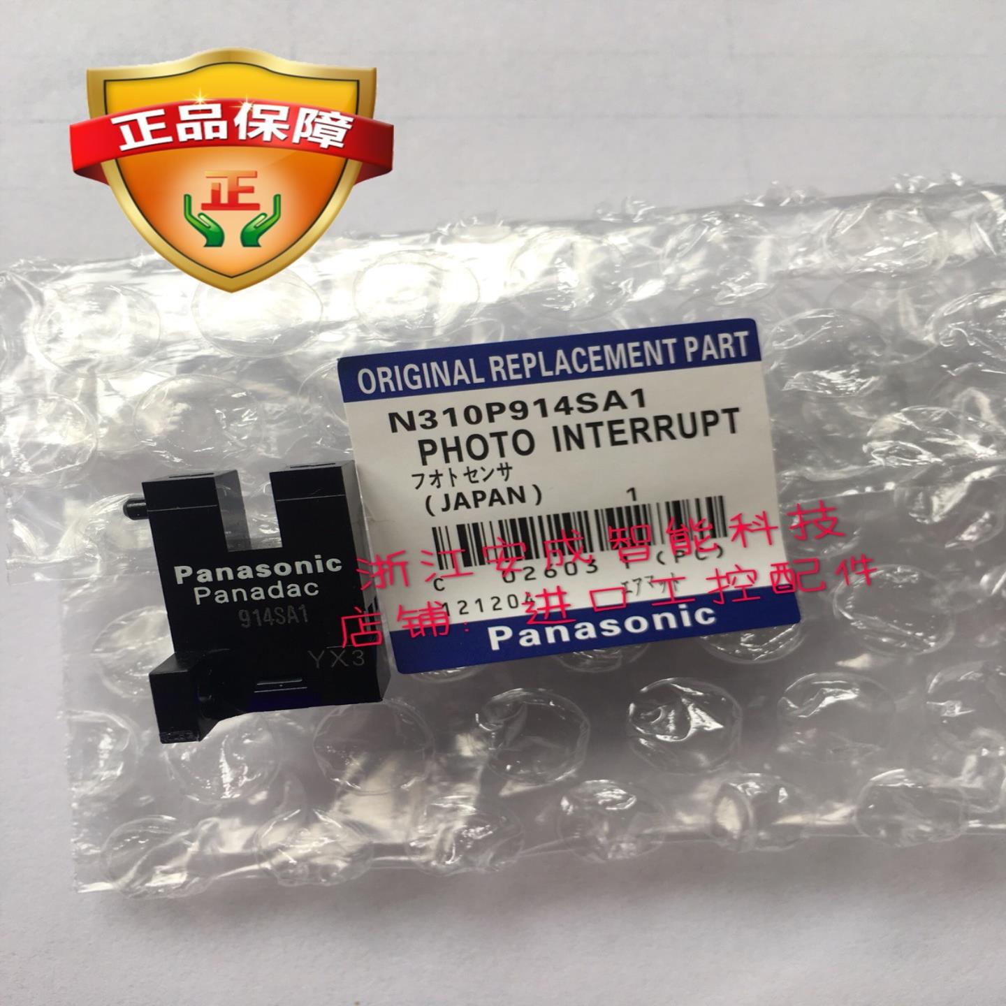 日本松下传感器914SA1 B1 921SA1 914SC1光电开关EE-SPX843