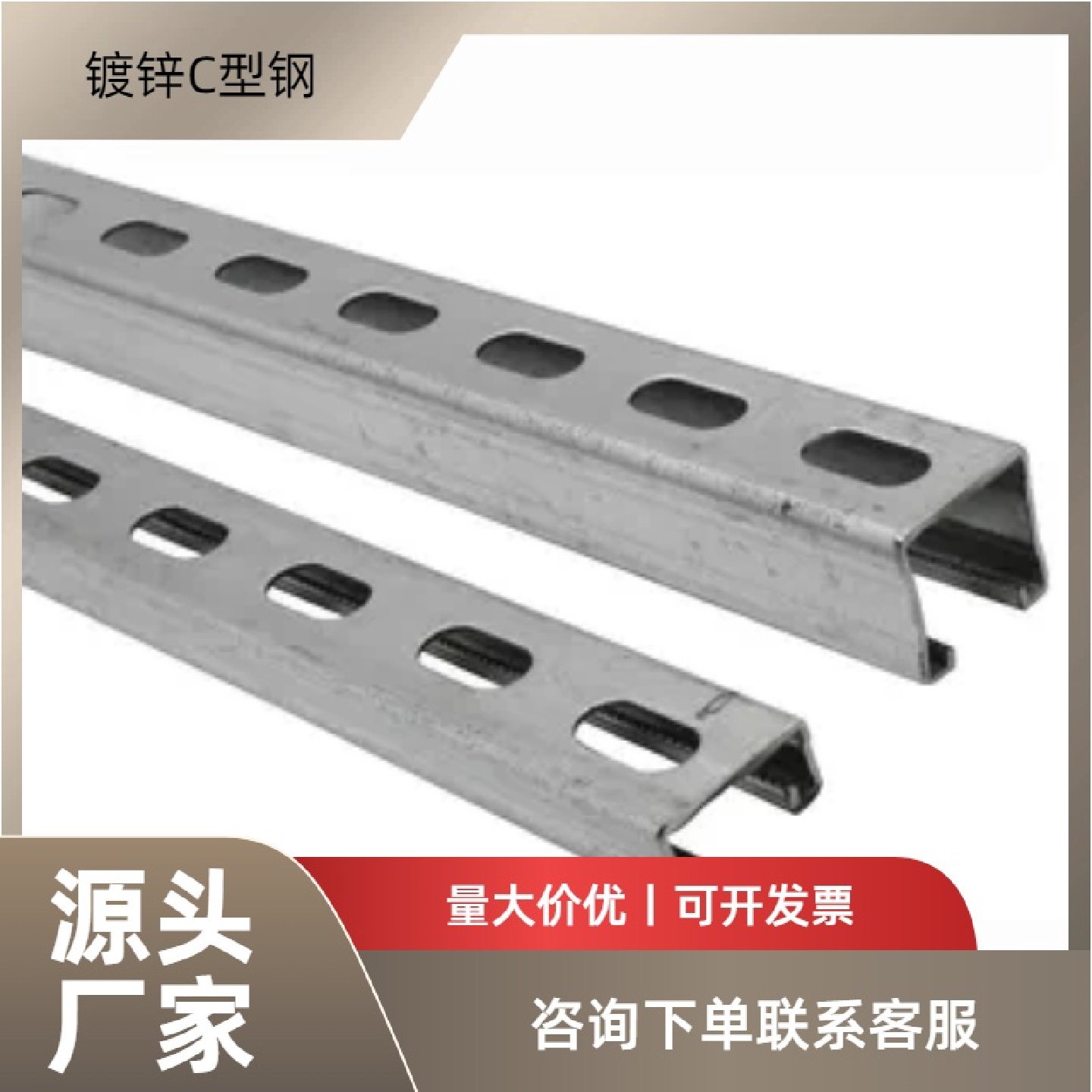 光伏支架c型钢热浸镀锌光伏支架冲孔抗震支架管廊支架U型槽钢型角,五金/工具,其他太阳能设备和元器件,淘宝优惠券,粉丝福利购,淘宝优惠卷