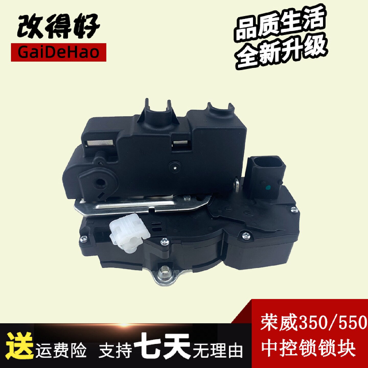 适配荣威350 550名爵 MG6车门锁块荣威550中控锁闭锁器锁锁机配件