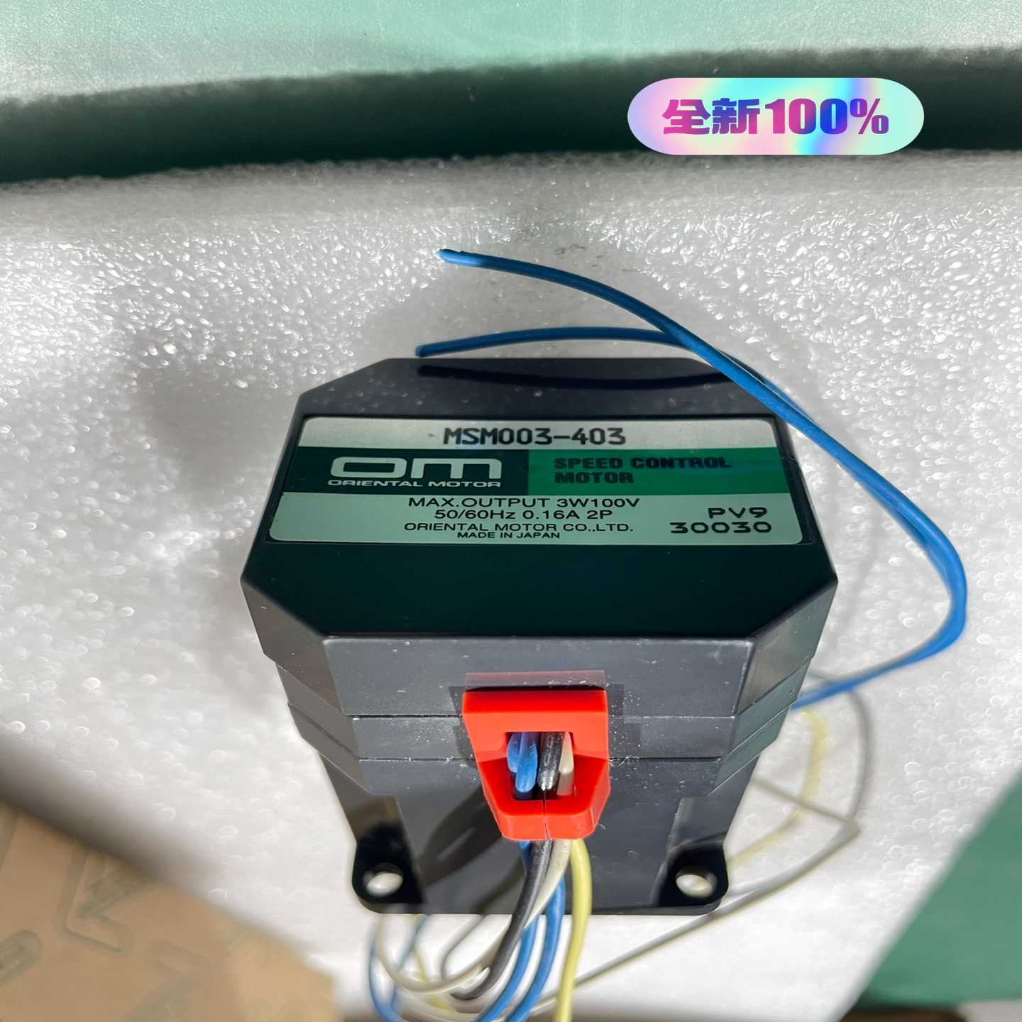 OM东方电机马达MSM003-403，。询价