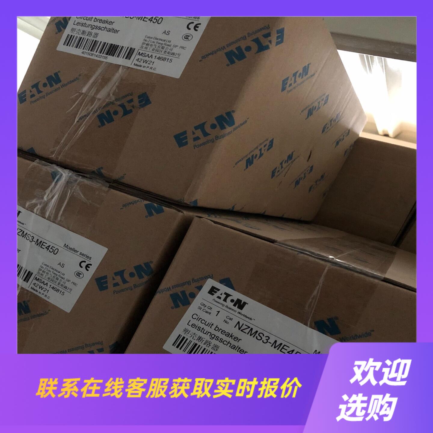 穆勒金钟穆勒 NZMS3-ME450塑壳 拍前询价下单