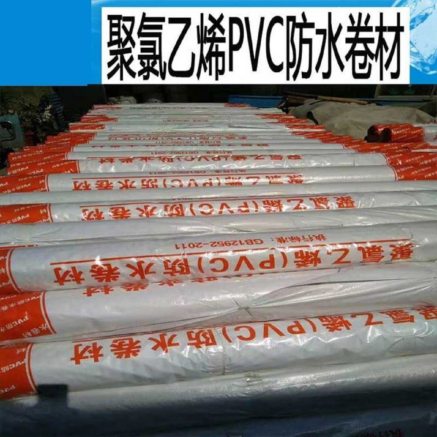 钢结构EPDM三元乙丙防水卷材古建筑水池氯化聚乙烯橡胶防水卷材