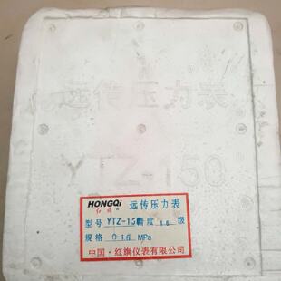 询价-红旗仪YTZ15表远传压力表