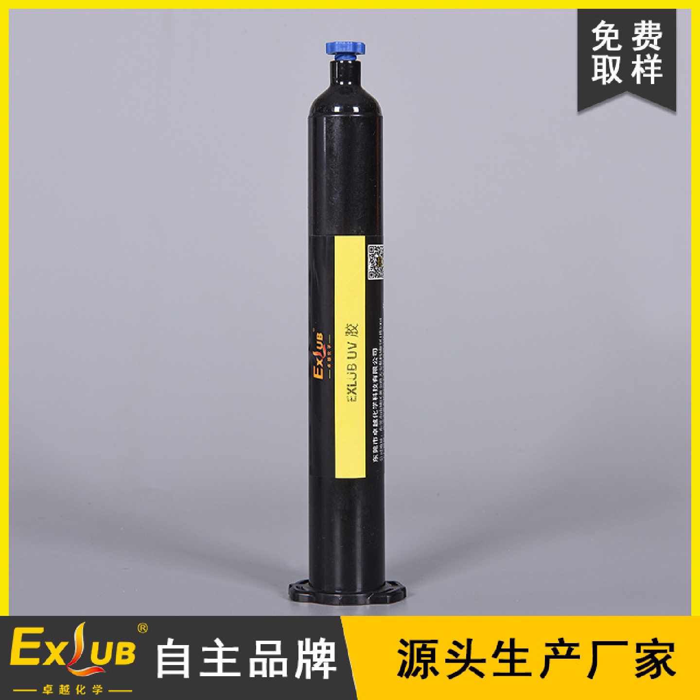 905端子排线补强UV胶PCB电路板防护连接器固定耐电解液焊点保护