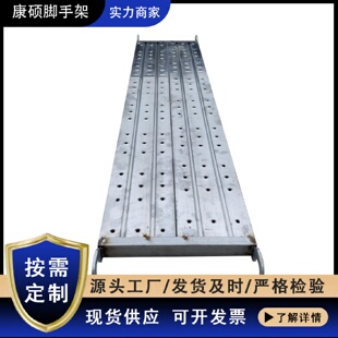 冲孔踏板自产自销铆钉板冲孔钢跳板建筑装 直销新品 修