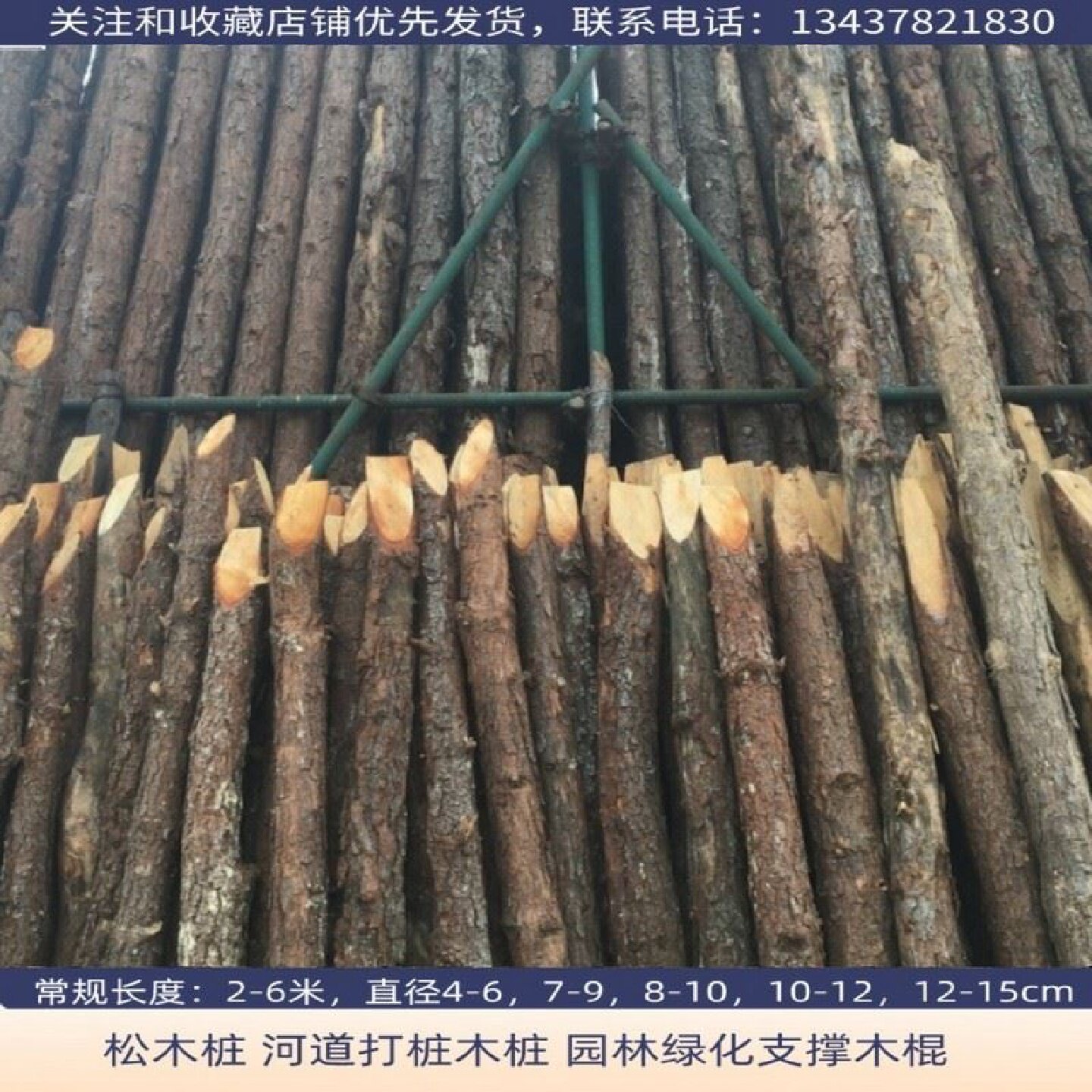 绿化苗木支撑杆落叶松圆木打桩杉木原木桩户外河道驳岸松木实木桩