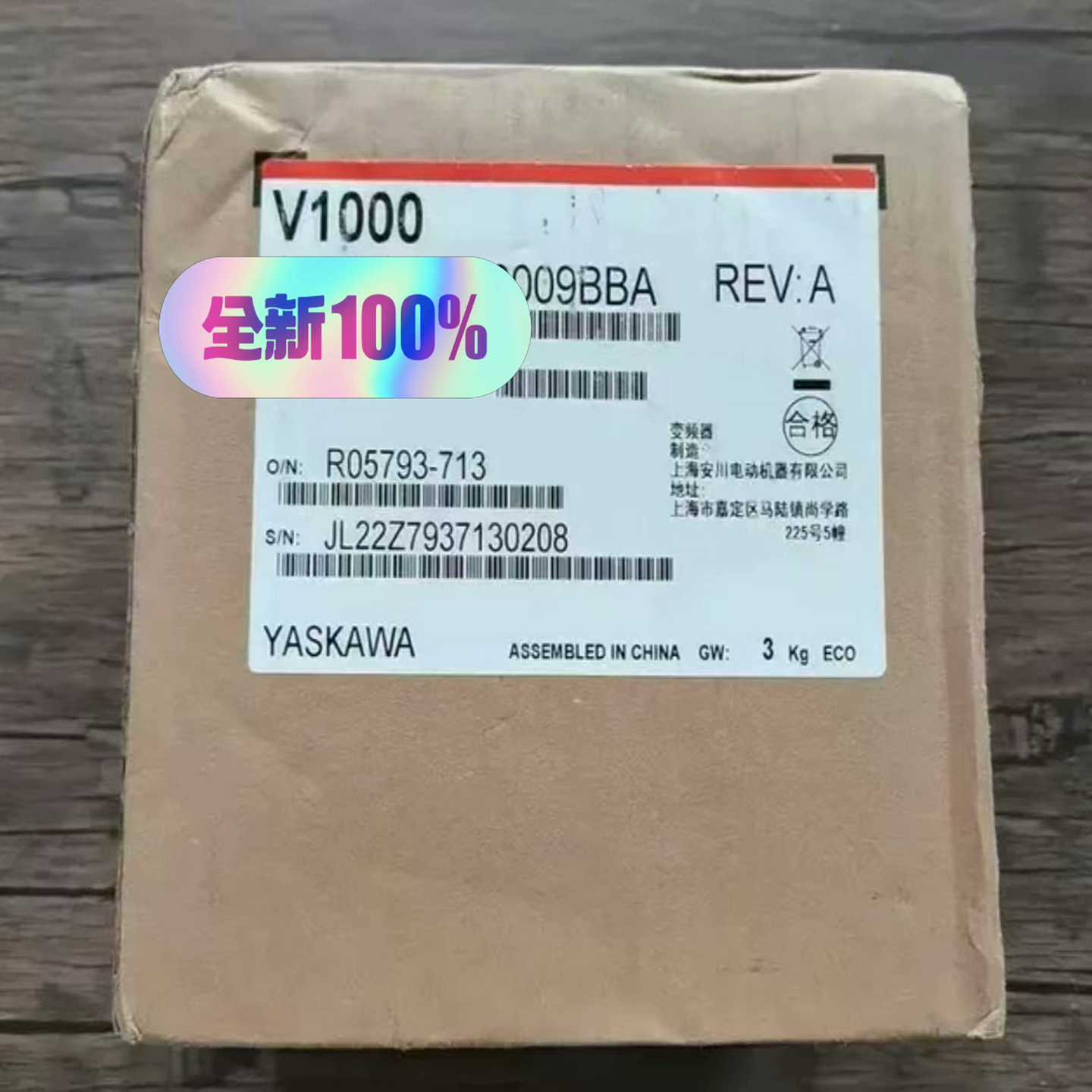 CIMR-VC4A0009BAA安川的V1000系列变频器性（佳毅工控）