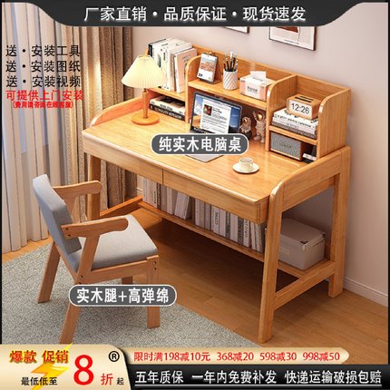 实木书桌书架一体办公桌带抽屉台式电脑桌家用学生书房学习写字桌