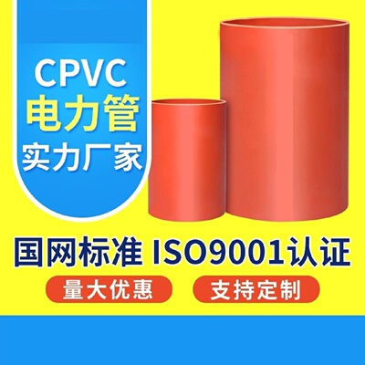 cpvc电力管mpp高压电缆保护套管地埋排管pe通讯管梅花蜂窝格栅管
