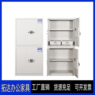 国宝锁文件柜 指纹保密柜财务档案柜资料储物柜矮柜保险柜电子密码