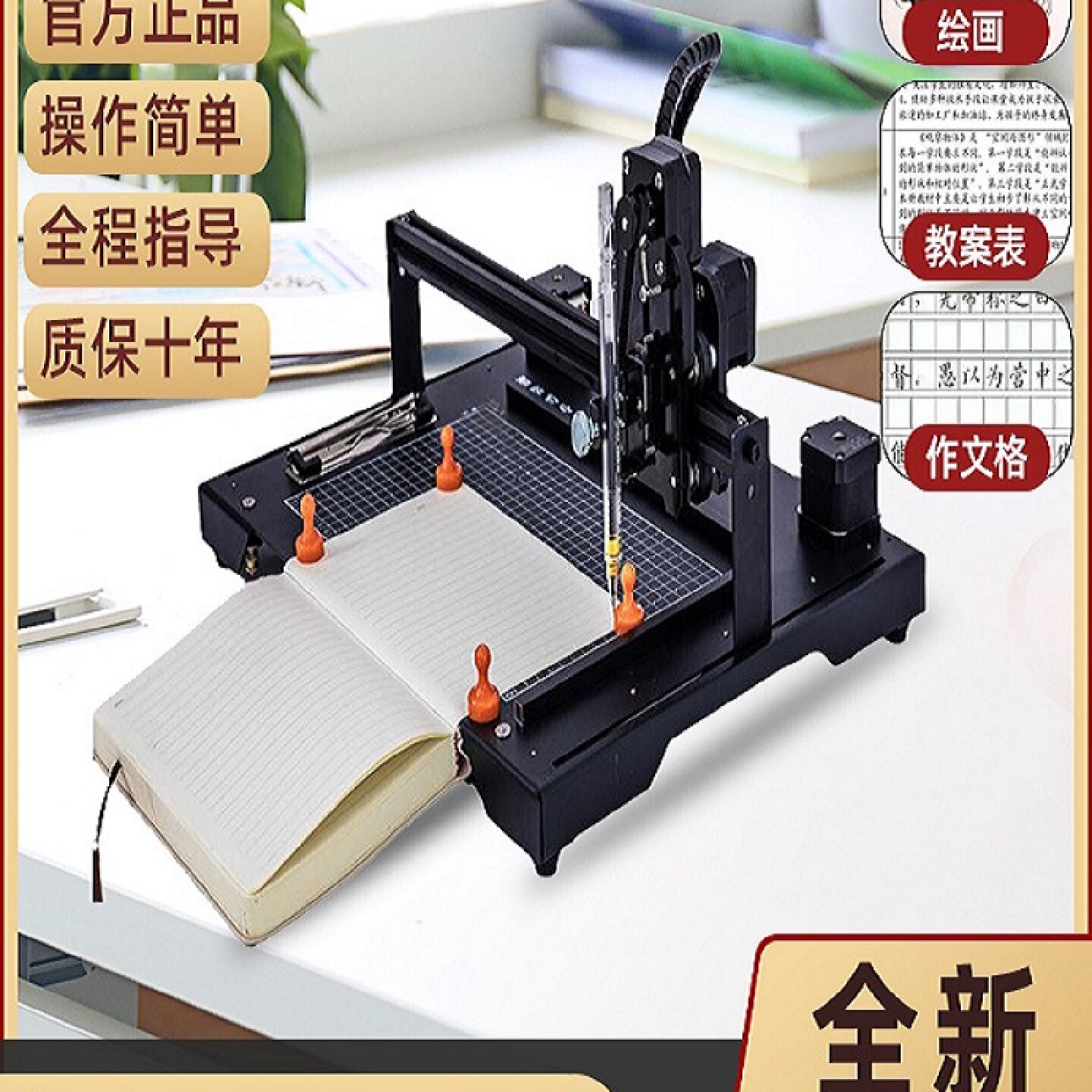 智能写字机器人填表格绘图工程画图纸抄笔记高速手写全自动打印机