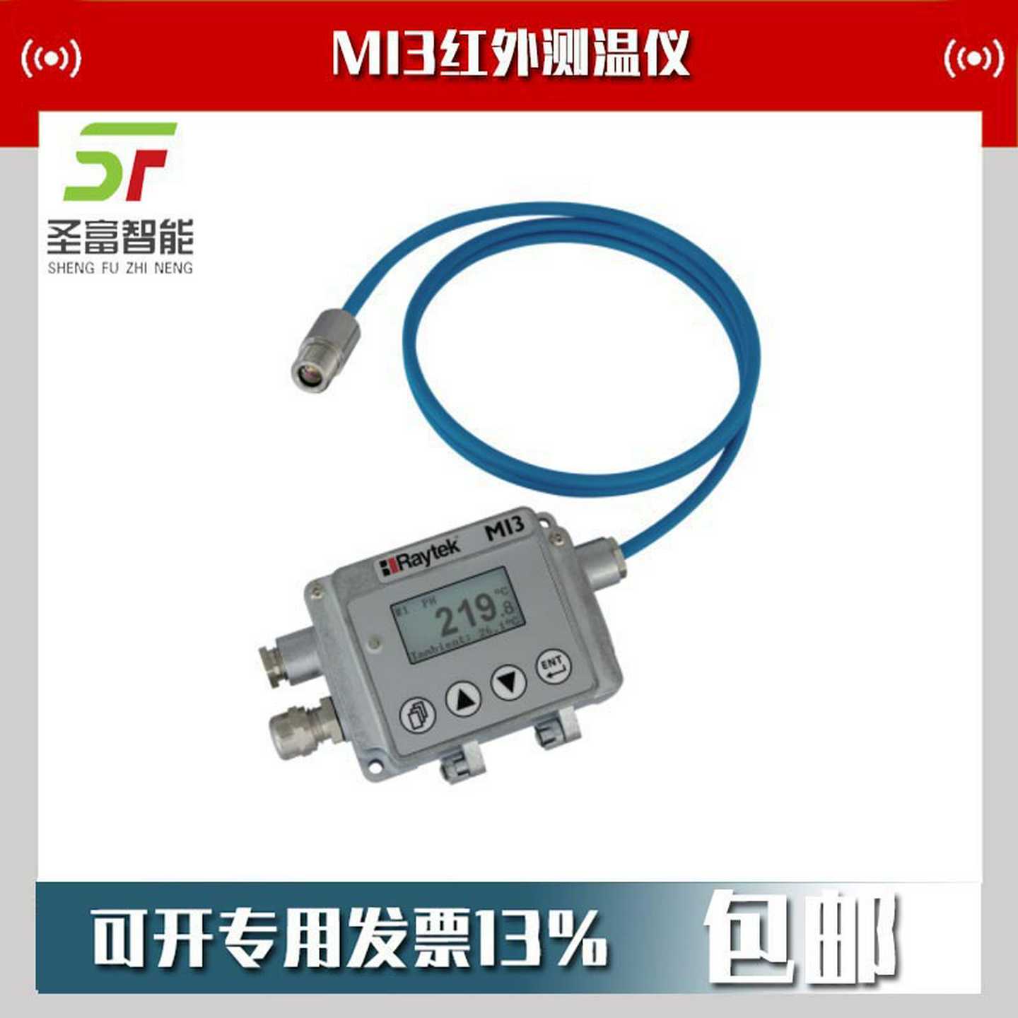 T雷泰MID10LT固定式温度计停产RAYMI310LTS红外测温仪代替