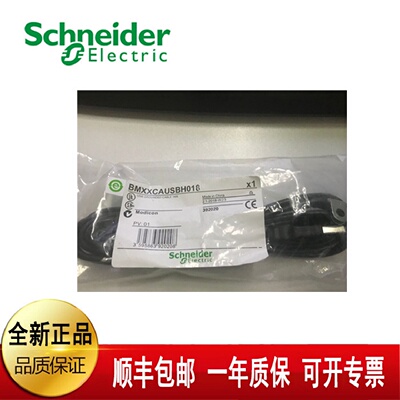 议价施耐德 BMXXCAUSBH018 BMXDAI160 BMXCPS4002  BMXXCAUSBH045