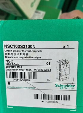 施耐德NSC100S3100N塑壳断路器施耐德空开