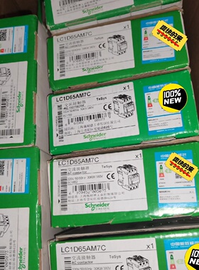 议价交流接触器LCID65AM7C220V三议价