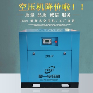 空气压缩机小型8公斤15kw 2立方螺杆式 20HP定频空压机380V