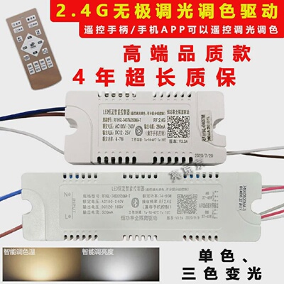 镇流器led调色变光电源12W-24W-36W双色分段吸顶灯改造板灯条驱动