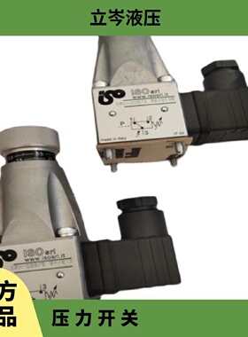 寻I供应ISO压力继电器IPN350AIPH350E压力开关意大利进口