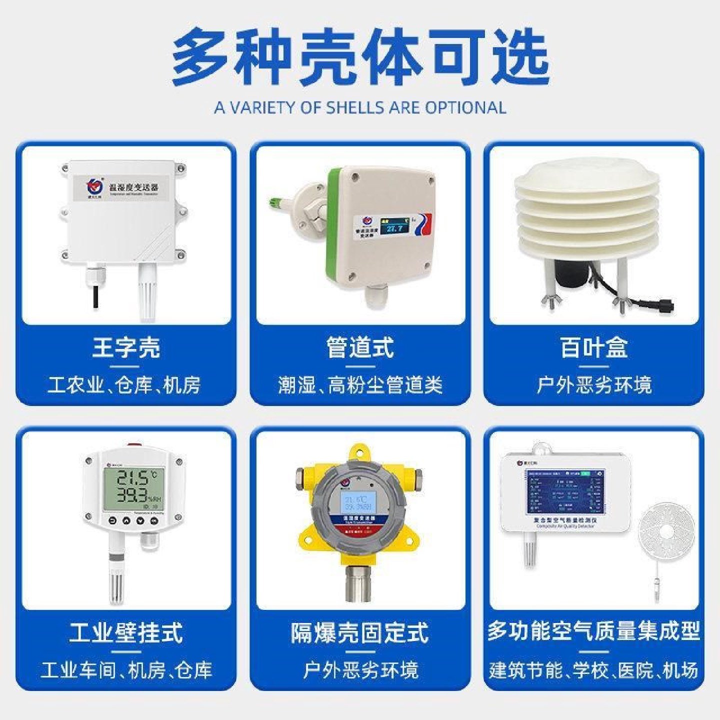 温湿度传感器485农业大棚数显温湿度计高精度工业温湿度变送器,农机/农具/农膜,农业检测设备,淘宝优惠券,粉丝福利购,淘宝优惠卷