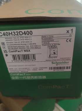 塑壳断路器C40H32D400~询价