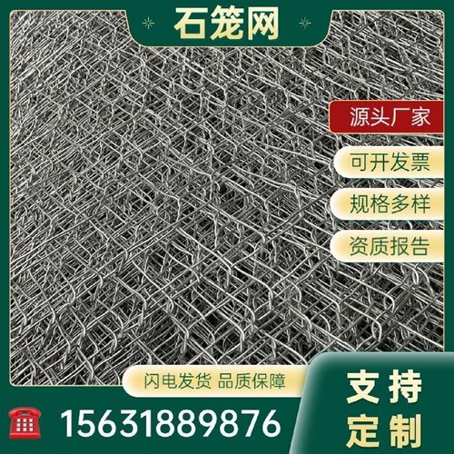 镀锌格宾石笼网河道护坡包塑铅丝石笼网箱固滨笼堤坝防洪雷诺护垫
