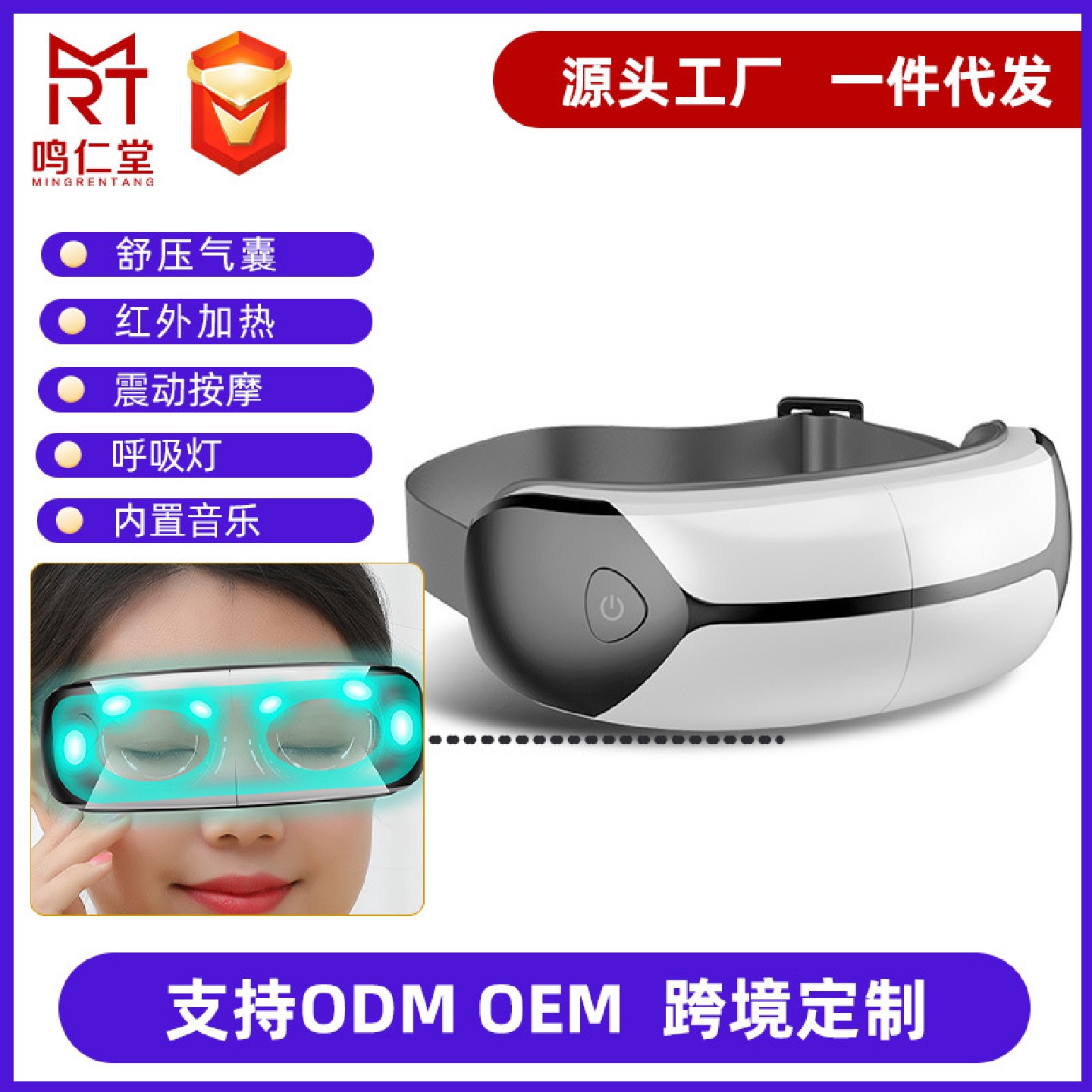 眼部按摩仪便携可折叠热敷智能可视化护眼气囊眼部按摩器