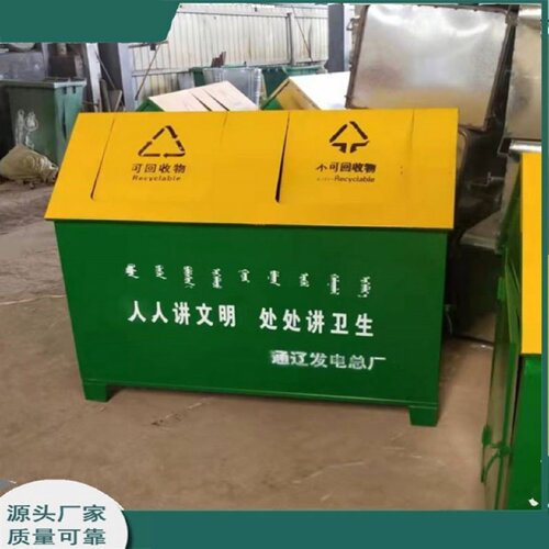 铁皮垃圾屋户外保洁箱大型加厚金属垃圾桶环卫防火大型分类垃圾箱