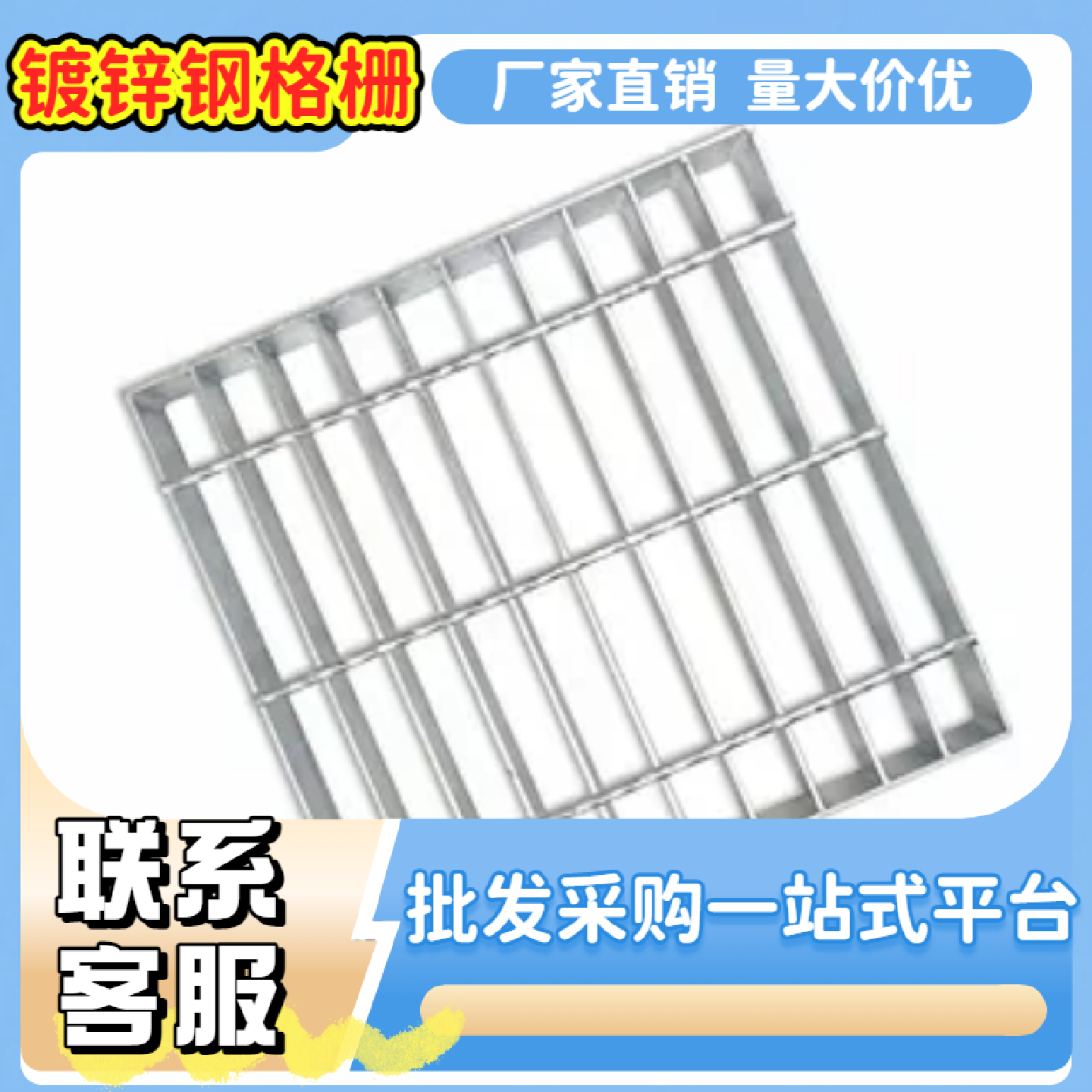 工业承重热浸镀锌钢格栅G32530100规格市政工程专用防腐耐用,基础建材,排水沟槽/盖板,淘宝优惠券,粉丝福利购,淘宝优惠卷
