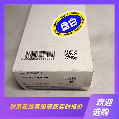 D5B-8513D5A-8512D5B-9513D5B拍前询价下单