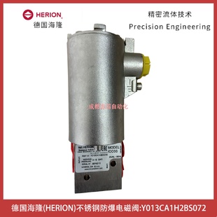 Y013CA1H2BS072德国ICO3S海隆不锈钢防爆电磁阀HERION