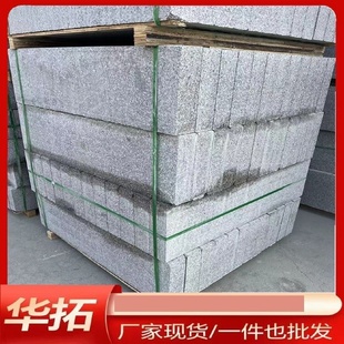 芝麻灰花岗岩路沿石芝麻白侧石路边石道路建筑工程铺路石平石立石