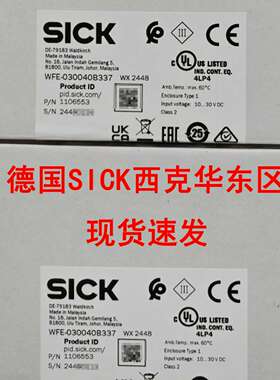 议价-WFE-030040B121WFE-030040B337德国SICK西克槽型传感器现货